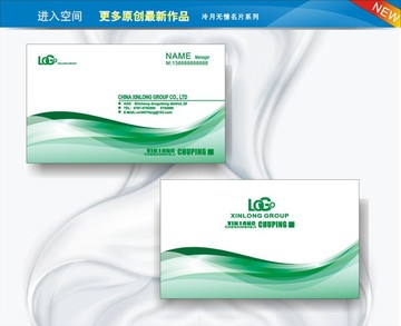 環(huán)保名片