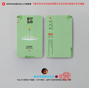 訂餐卡名片卡片