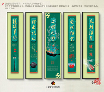 食堂文化標(biāo)語