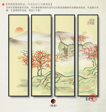 新中式意境山水装饰画