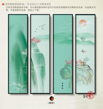 新中式水墨屏風水墨壁畫