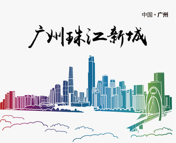 廣州地標珠江新城