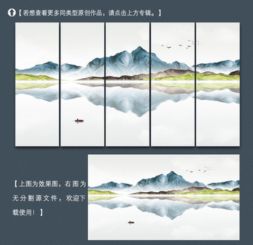 清新意境山水裝飾畫(huà)