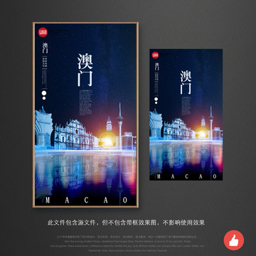 澳門