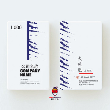 商業(yè)名片