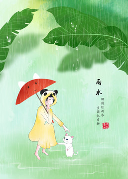 雨水插画