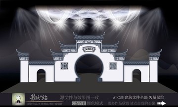 中国风建筑