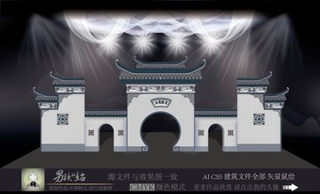 中国风建筑