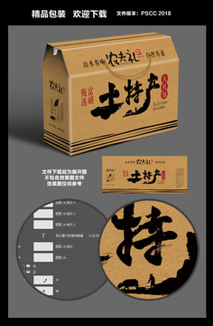 土特產(chǎn)包裝