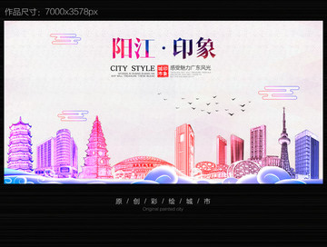 陽江