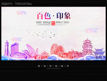 百色