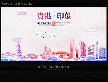 貴港