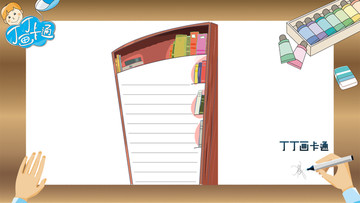 書架閱讀手抄報邊框