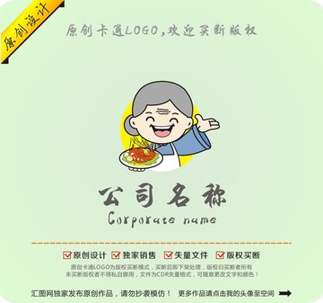 卡通老奶奶老外婆大蝦logo