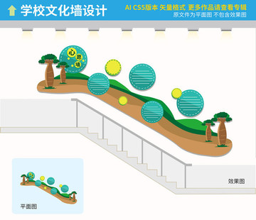 樓梯心愿墻