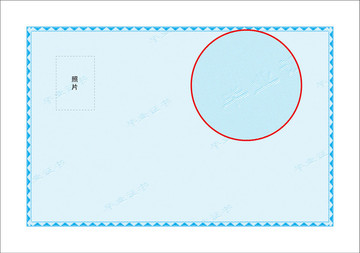 防偽證書模版