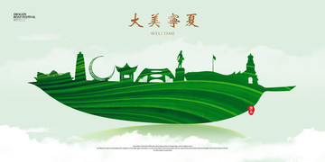 寧夏