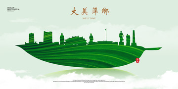 萍鄉(xiāng)