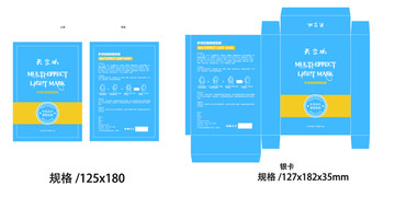 多效轻凝美颜面膜包装设计