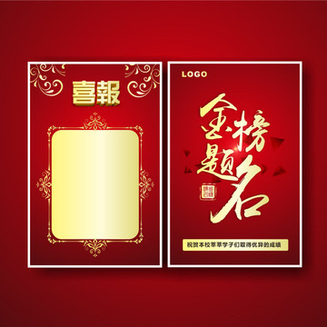 喜報(bào)