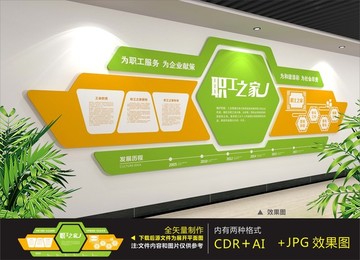 職工之家