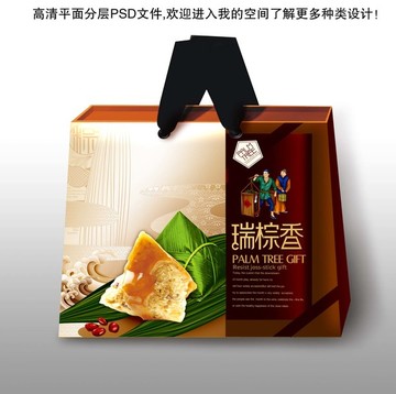 粽子包裝瑞粽香