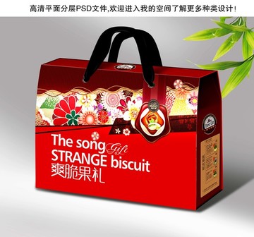 年货盒礼盒干果盒食品盒