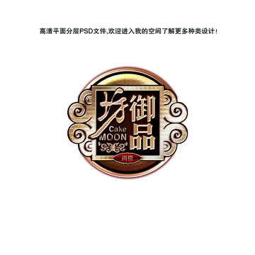 標(biāo)牌禮盒包裝食品盒禮盒標(biāo)牌