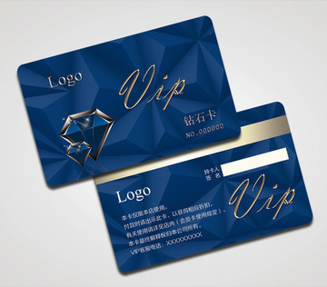 鉆石VIP卡