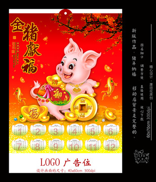 金豬納財(cái)