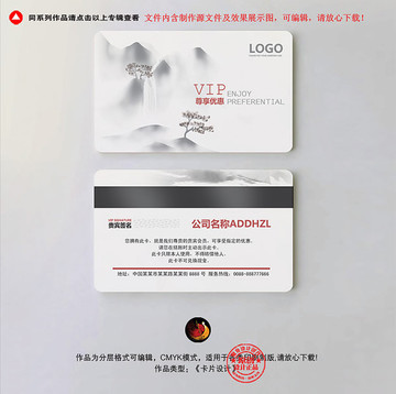 中國風(fēng)會員卡