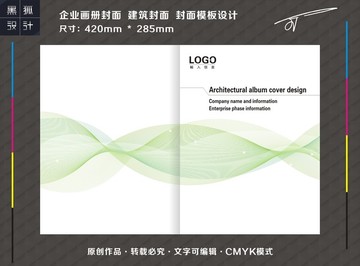 綠色簡約封面