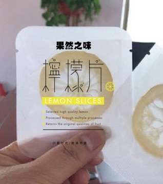 檸檬片