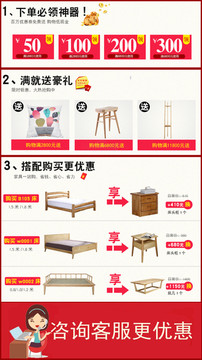 淘寶天貓家具詳情頁(yè)促銷(xiāo)活動(dòng)