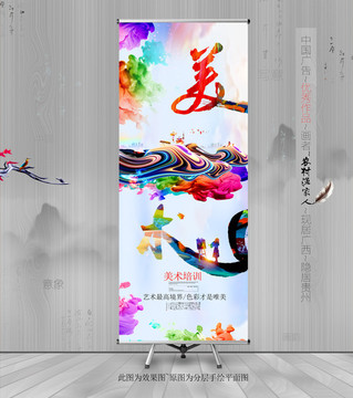 美術(shù)