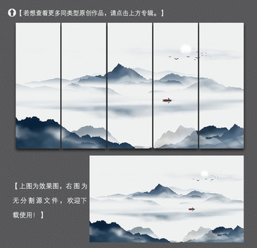 新中式水墨山水装饰画