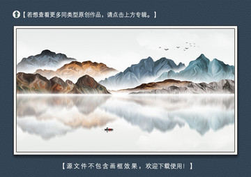 寫意山水裝飾畫