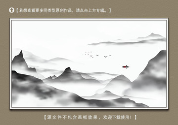 新中式水墨山水裝飾畫