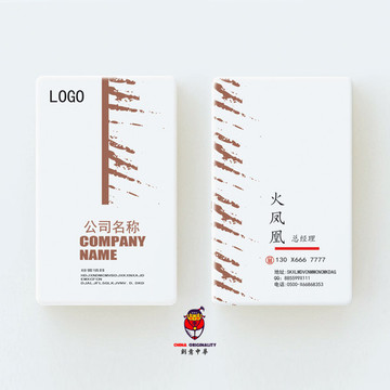企業名片