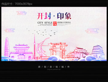 開封