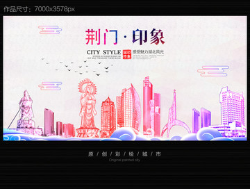 荊門