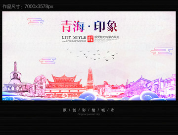 青海