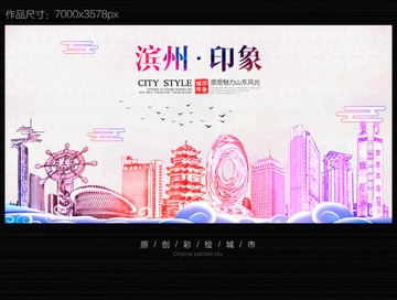 濱州