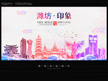 濰坊
