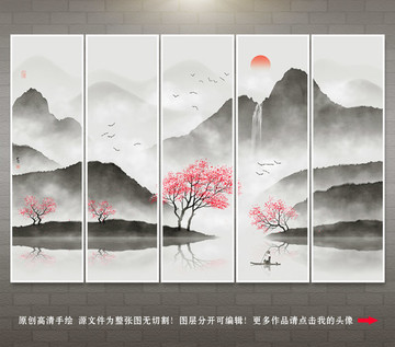 山水畫