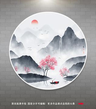 水墨山水畫