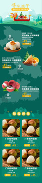 尋味端午