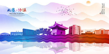 濟(jì)源