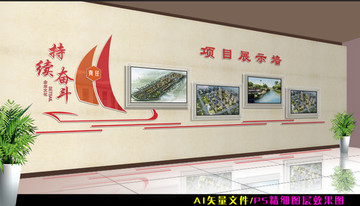 企業(yè)文化墻