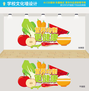 食堂文化墻